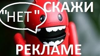 Как отключить рекламу на Android(Любят все разное и по-разному, а вот рекламу ненавидят все одинаково. Вы тоже хотите срочно узнать, как отклю..., 2015-05-14T15:25:53.000Z)