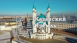 Казанский кремль