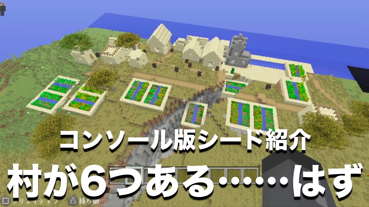 マインクラフト Ps4 Ps Vita 実況 おすすめシード値 Part27 村6つ ピラミッド 1 41 アップデート対応 Minecraft Tu47 Seed Youtube