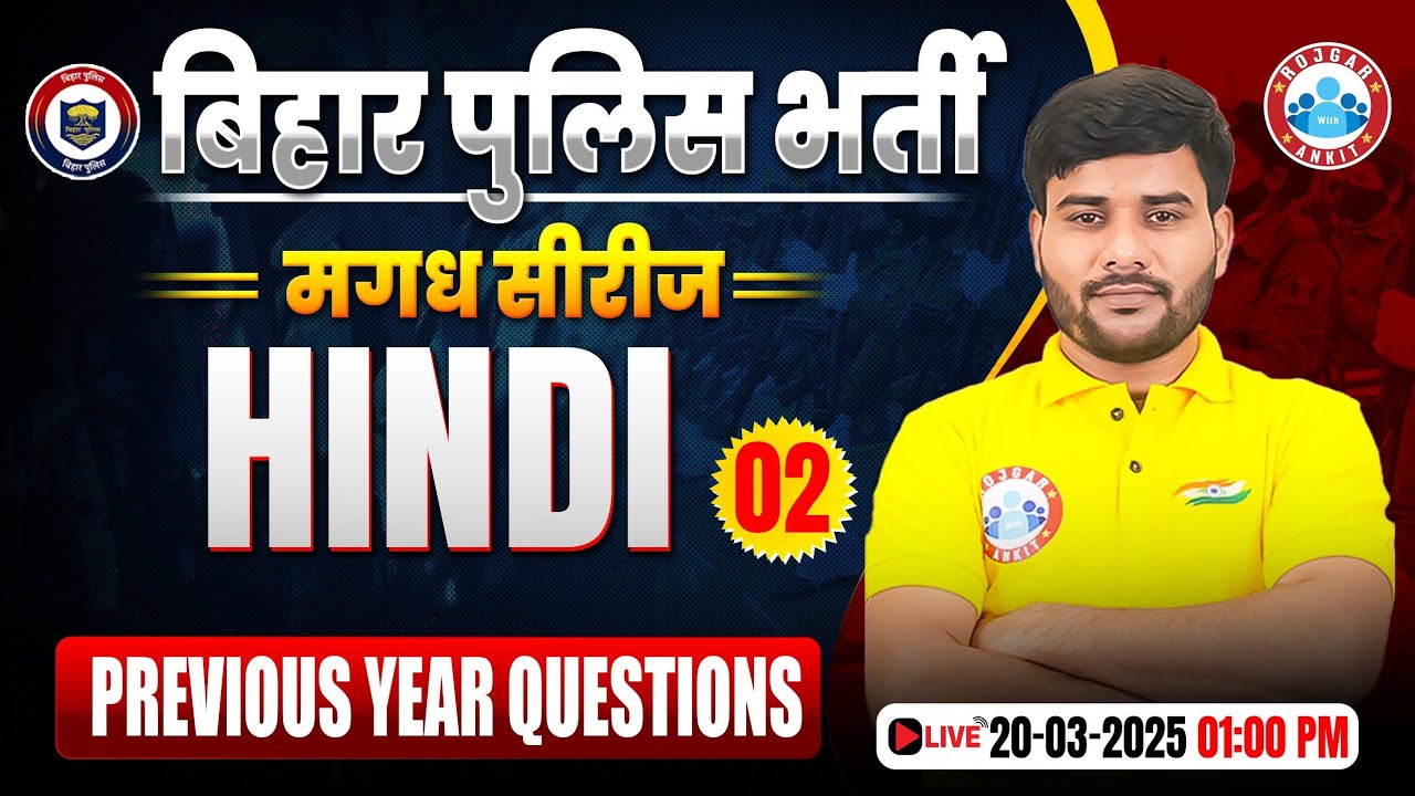 Bihar Police New Vacancy 2025 | Bihar Police Hindi Previous Year Question Paper #02 | Hindi MCQs