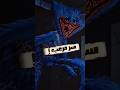 في سر مرعب ليش هاغي واغي ما يتكلم 