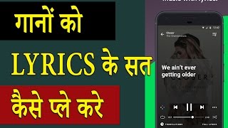 How to Automatically play Music With Lyrics | Hindi tech tuts screenshot 1