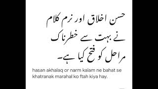 Good manners and gentle words have conquered many dangerous stages. screenshot 3