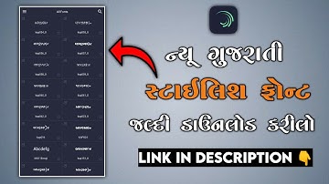 new top 50 gujrati stylish font || 2023 ||  ન્યૂ ગુજરાતી જોરદાર સ્ટાઇલિશ ફોન્ટ || #tech