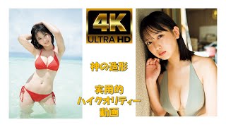 神の造形（沢口愛華）Ｆカップ実用的ハイクオリティー動画