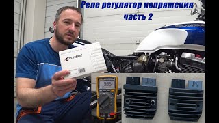 Реле регулятор напряжения для Honda CB1300 sc40. часть 2!!!