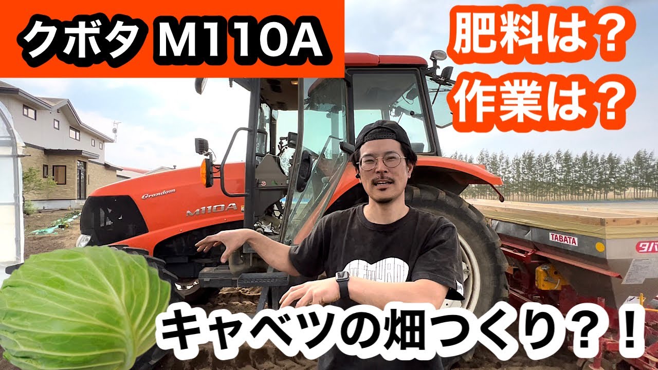 Before the [Kubota] SKP-200 riding fully automatic vegetable