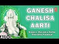 गणेश चालीसा,आरती,Ganesh Chalisa, Aarti I ANURADHA PAUDWAL, RAVINDRA SATHE I Full Audio Song