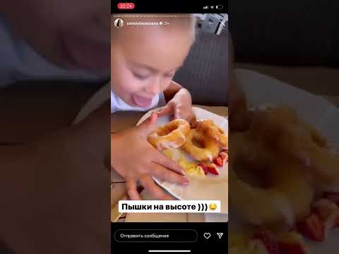 #shorts Оксана Самойлова Майя поедаед пончики 🍩