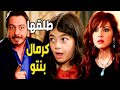 حاطة دابها من داب مرة أبوها لحد ماخلت توصل بينها وبين أبوها للطلاق نجومي