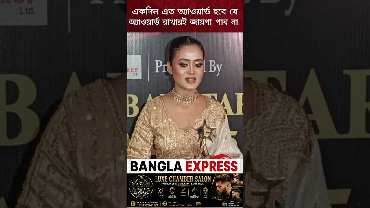 "স্বপ্ন দেখি, একদিন আমার অর্জনের অ্যাওয়ার্ডগুলো এত বেশি হবে যে? #globalstarawards2026