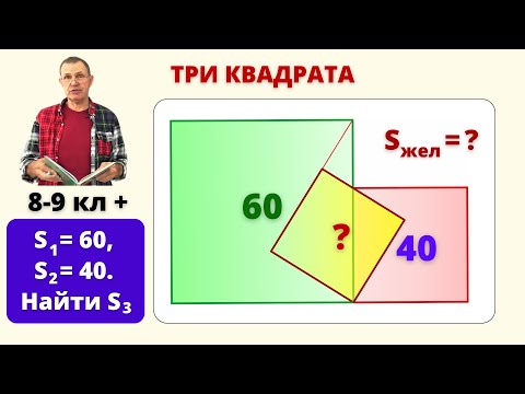 ВОЛШЕБНЫЕ КВАДРАТЫ. Three-square problem.