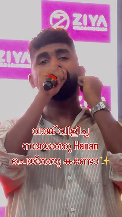 Hanansha പാടുന്ന സമയത്ത് വാങ്ക് വിളിച്ചപ്പോൾ 🥹❤️ | hanan shaah shorts | #shorts