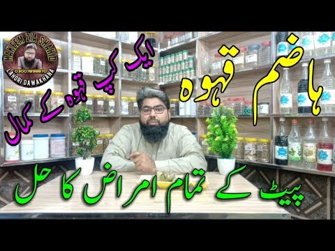 Pait main dard Aur gas ka fori ilaj || پیٹ درد ، گیس اور بدہضمی کا فوری علاج