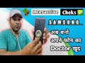 Complete Chekup Of Your Samsung Phone At home & Solve All Major Problem From Interactive cheks