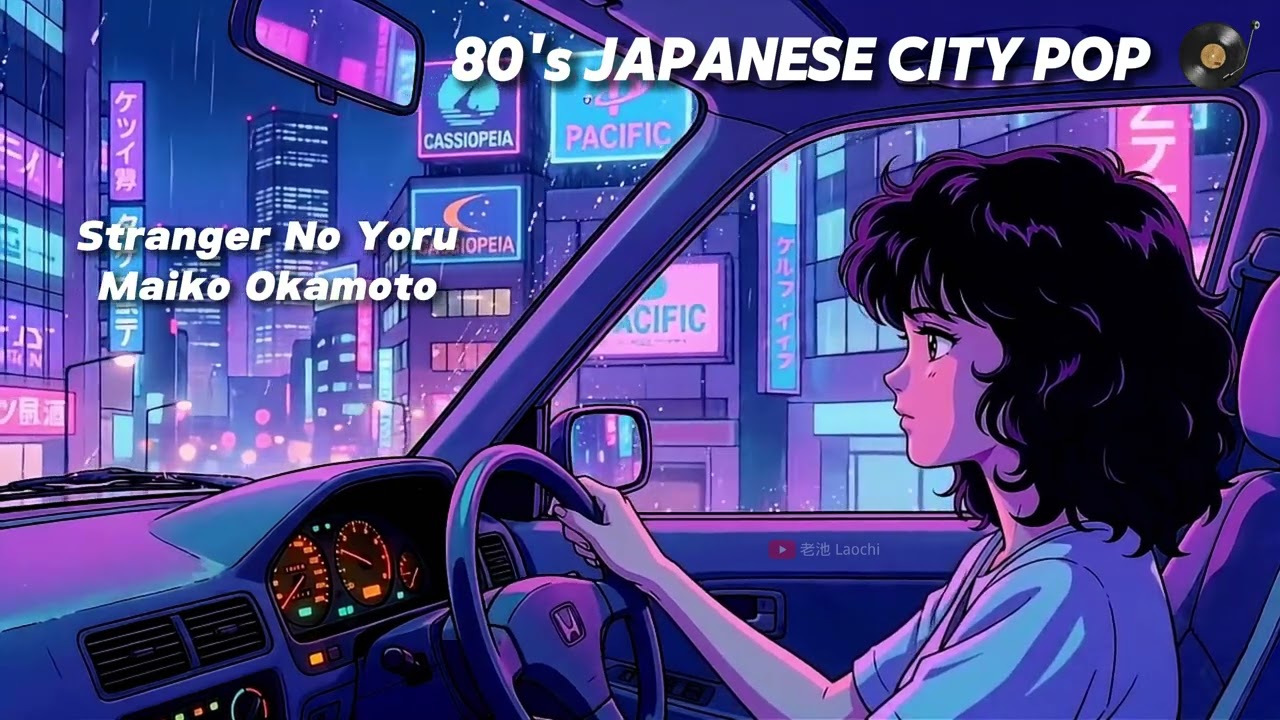 🎵 Back to 80's JAPANESE CITY POP【3 Hours Hi-Fi | 🚗 Study