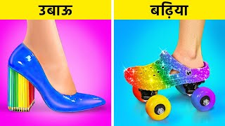 स्कूल में पॉपुलर होने के लिए बेस्ट हैक्स || मज़ेदार DIY आइडिया व आसान टिप्स और ट्रिक्स 123 GO! Series