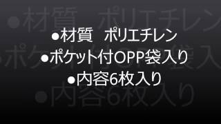 ポリエチ手袋6枚入り（名刺が入るポケット付き）