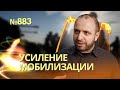 Залужный заявил депутатам: «идите и воюйте» | Минобороны выступило за усиление мобилизации украинцев