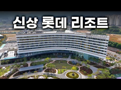 7년 만에 오픈했다는 신상 롯데리조트 과연...?