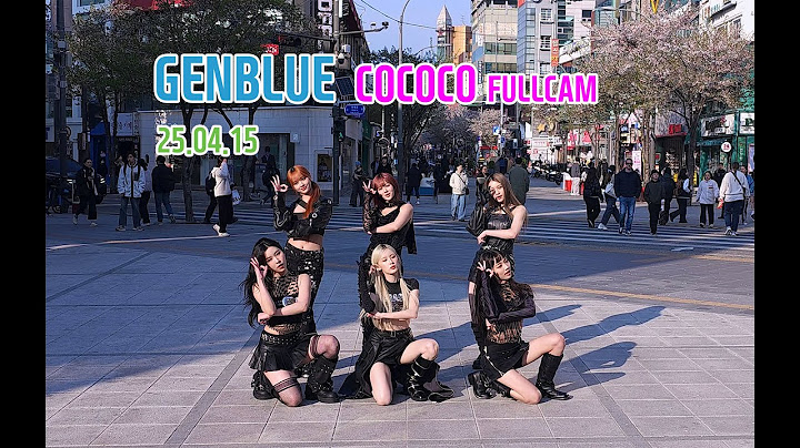 250415 GENBLUE (젠블루) - COCOCO ..풀캠(full cam) @신촌 스타광장 버스킹