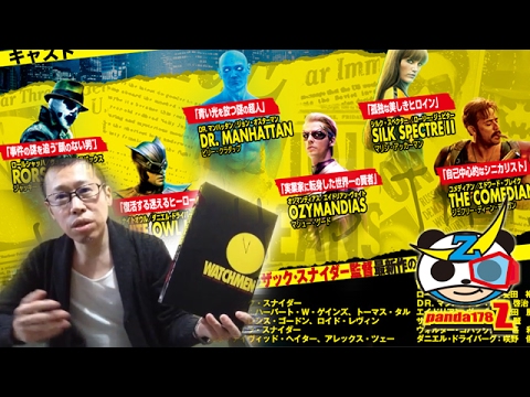ウォッチメンはどんな人が楽しめるのか Dcアメコミdvd感想 Youtube ウォッチメンはどんな人が楽しめるのか Dcアメコミdvd感想 Youtube
