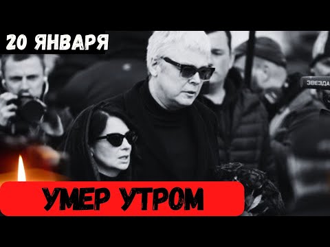 Ему Было Всего 56 Лет...Скончался Известный Советский и Российский Актер...