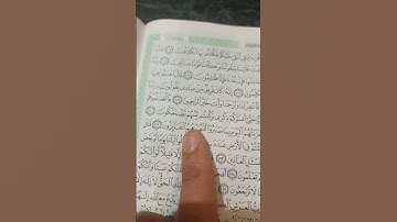 سورة المؤمنون  #سورة_المنومنون #اسلام_صبحي #محمد_سعد_الدين #قران_كريم ايه 111