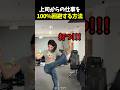 上司からの仕事を100％回避する方法