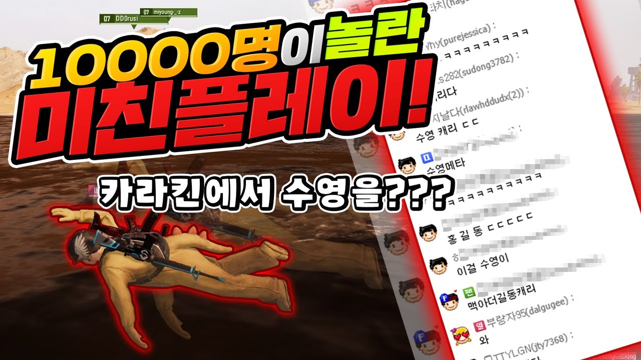 🔥10000명이 보는 카라킨 대회에서 수영해서 우승을 한다고??? 역발상으로 레전드 갱신했습니다. (feat.도읍지)