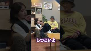 【惚れる？】女友達ににいきなり顎クイしてみた結果wwww. #Shorts