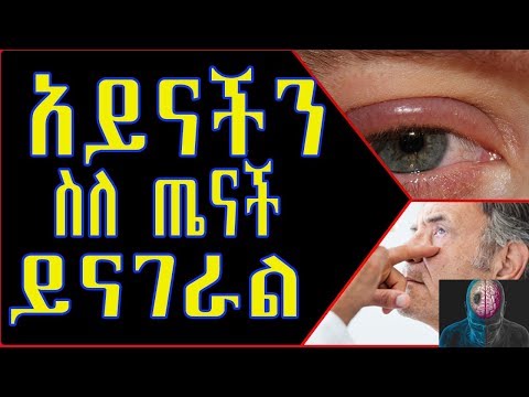 ቪዲዮ: የዓይን ውሾች ኢንፌክሽን በውሾች ውስጥ