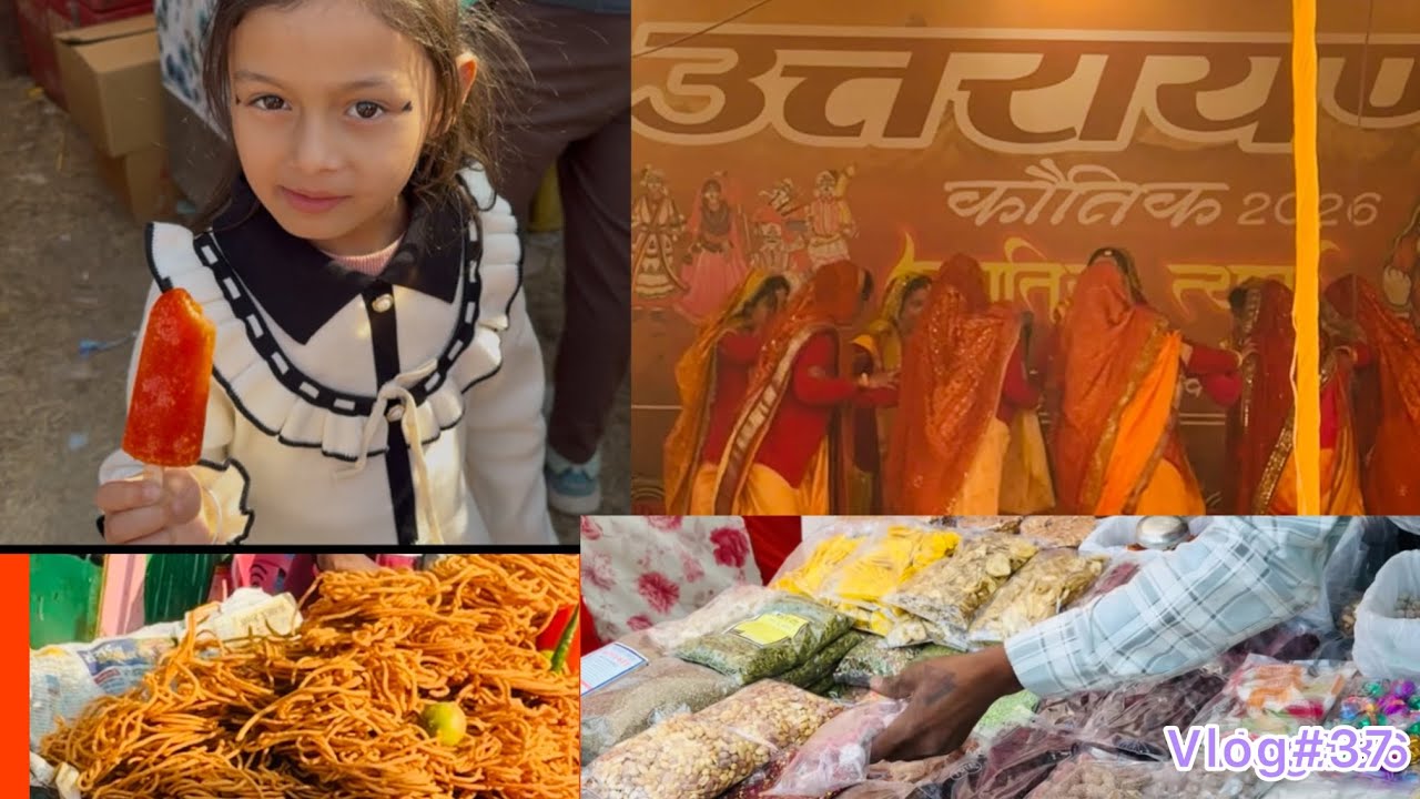  # आज गए हम उत्तरायणी कौतिक ❣️❣️❣️