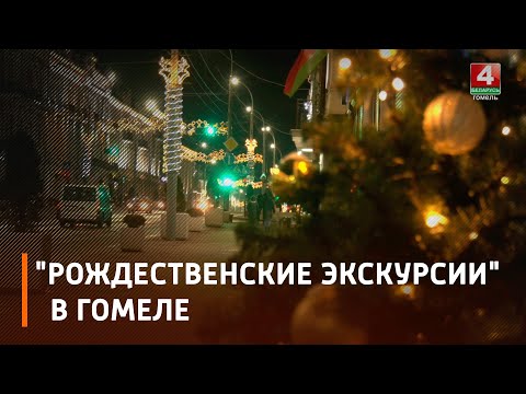 Какие тайны хранят улицы Гомеля. Рассказывают 