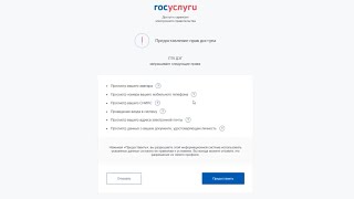 Дистанционное голосование на выборах Президента РФ будет доступно для пользователей портала Госуслуг
