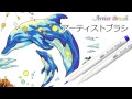 いろぬりえ イルカと海（アーティストブラシ）