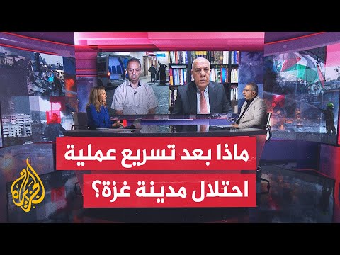 مسار الأحداث| مظاهرات ضد حكومة نتنياهو والجيش الإسرائيلي يستعد لتسريع احتلال مدينة غزة