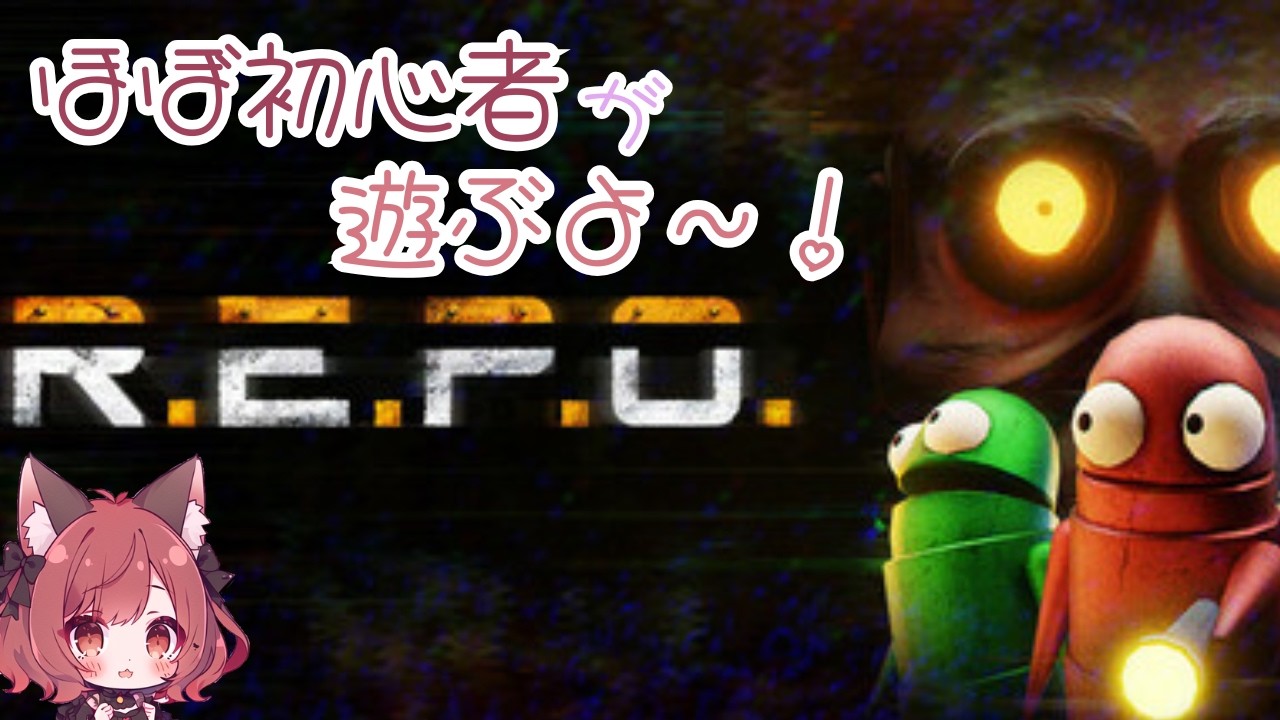 REPO】19時までやります！！【参加については概要欄】＃6 - YouTube