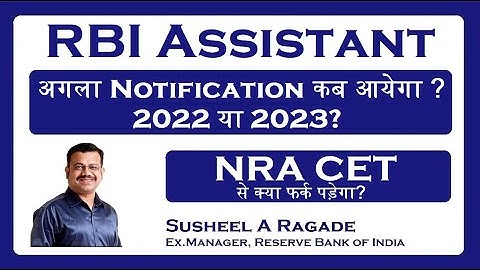 RBI Assistant Next Exam in 2022 or 2023?
