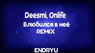 Deesmi   Onlife – Влюбился в неё  Imanbek Moombahton Remix