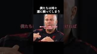 "運や不運に左右されないために" #リヴァプール #プレミアリーグ #shorts