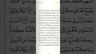 Juz 24 | Semaan Al-Qur'an Al-Istiqomah