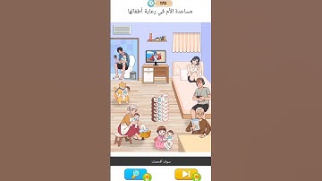 Annoying puzzle game Level 10 | Walkthrough Game #gameplay #gaming #androidgames #games #puzzlegame