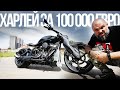 PIOMBO: проект box39 на базе Harley Davidson Breakout #МОТОЗОНА №77