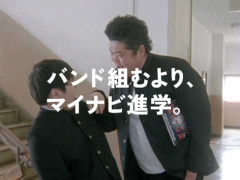 マイナビ進学CM