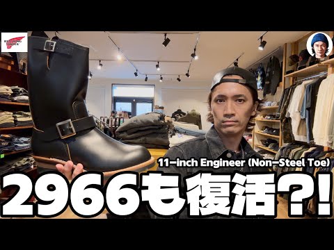 This video introduces the 2966/Engineer Boots that I purchased