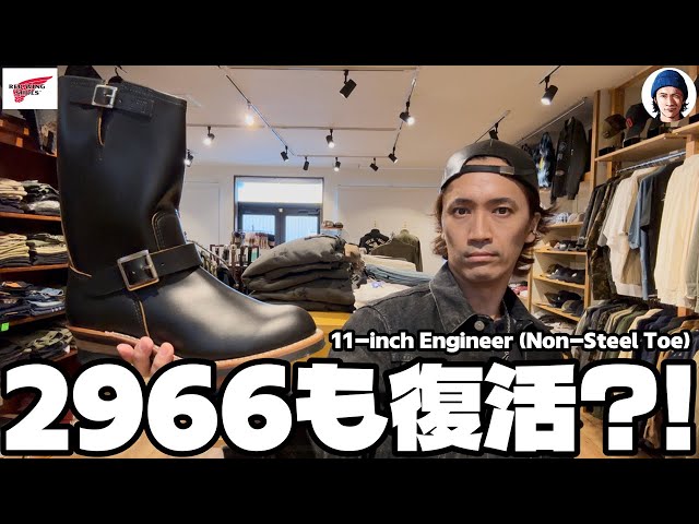 This video introduces the 2966/Engineer Boots that I purchased