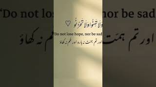 Do Not Lose Hope ,Nor Be Sad