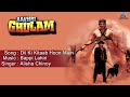 Aakhri Ghulam : Dil Ki Kitaab Hoon Main Full Audio Song | Mithun Chakraborty, Mausami Chaterjee |