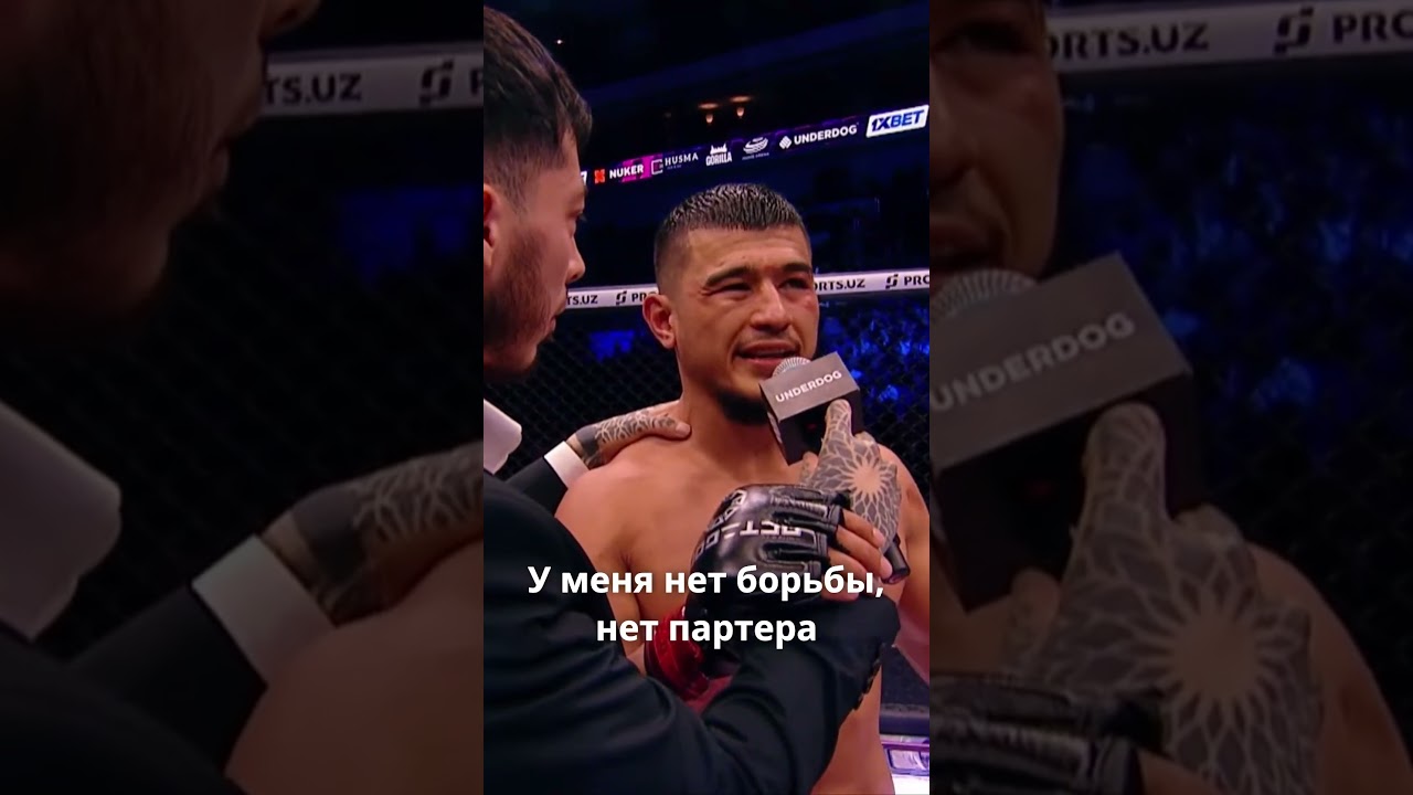 Шахзод «GOLD» Узоков после дебюта на OCTAGON 84